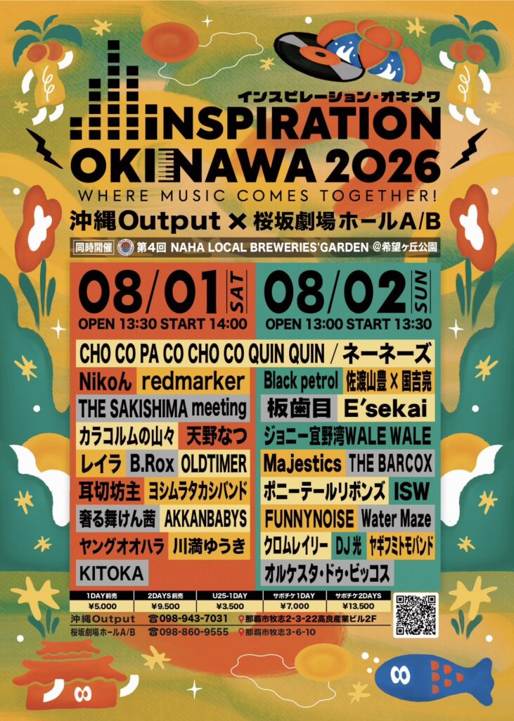 沖縄那覇発の都市型サーキットイベント8月に開催、Nikoん、板⻭目ら32組出演 - StoryWriter