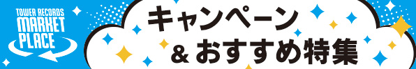 特集&キャンペーンページバナー