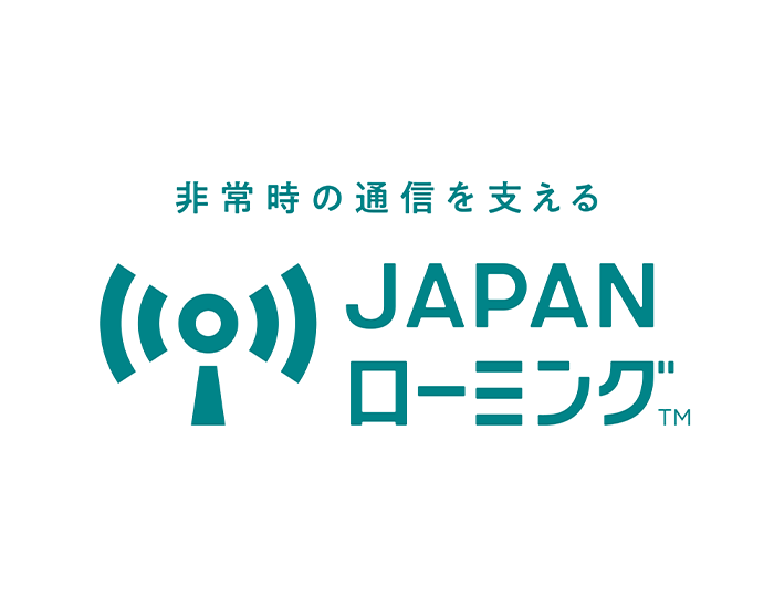 沖縄・鹿児島の対象地域で「JAPANローミング」提供 台風6号の影響で – ケータイ Watch 沖縄・鹿児島の対象地域で「JAPANローミング」提供 台風6号の影響で - ケータイ Watch