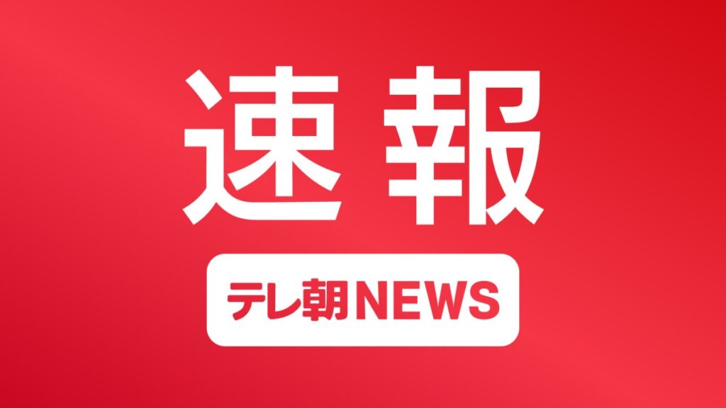 【速報】出雲市の商店街「サンロードなかまち」で火事 激しく炎が上がり5軒延焼中 – テレ朝NEWS 【速報】出雲市の商店街「サンロードなかまち」で火事 激しく炎が上がり5軒延焼中