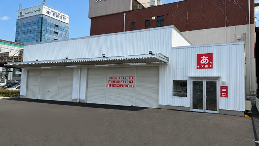 兵庫県初出店！格安板金の「池内自動車 姫路店」が2026年6月6日（土）にグランドオープン ｜いいものタウン - 兵庫県まんなか地域のニュースメディア