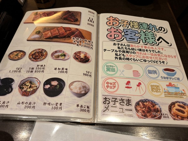 ふじさん食レポ6