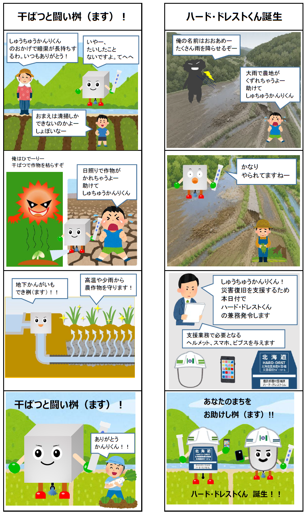 4コマ漫画（2）