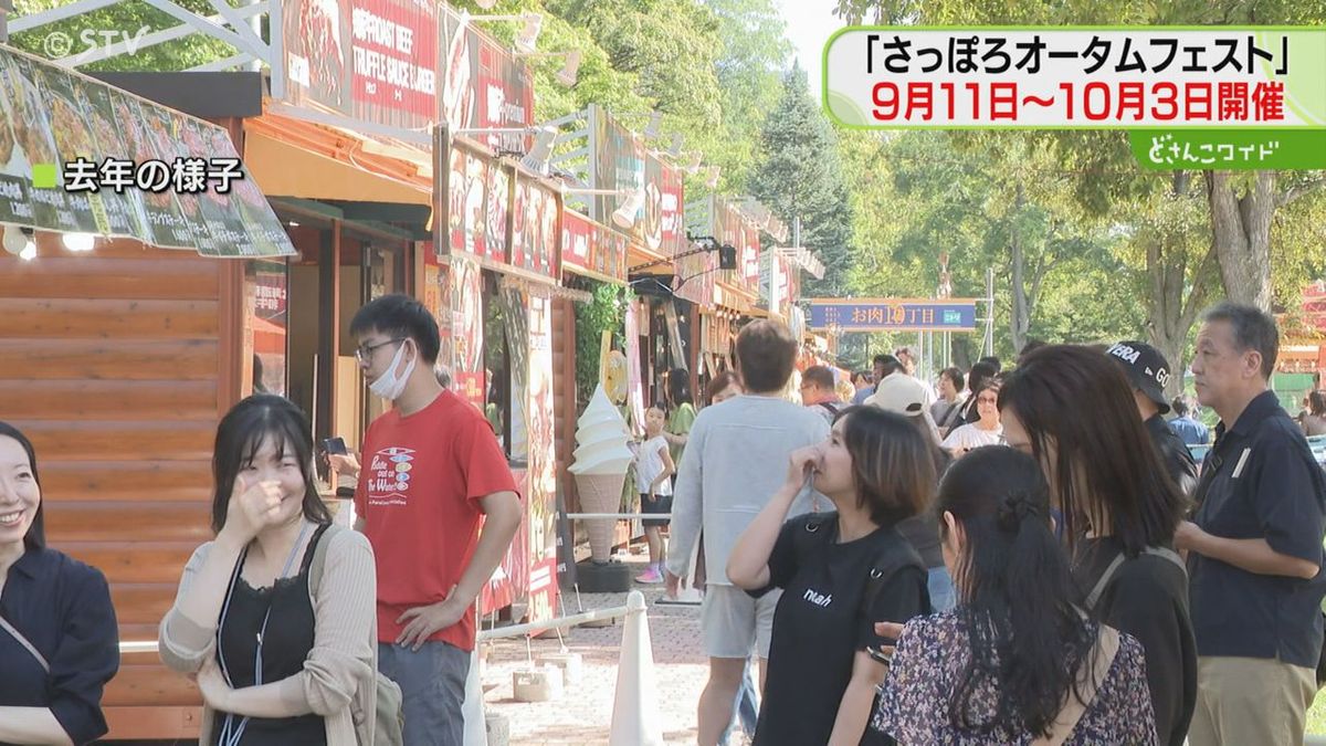 道産のお酒がずらり!ひとり飲み専用カウンターや北海道まるごと自由丼が登場 オータムフェスト概要