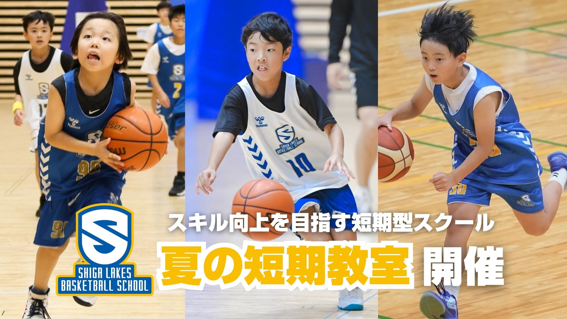 夏の短期教室 開催