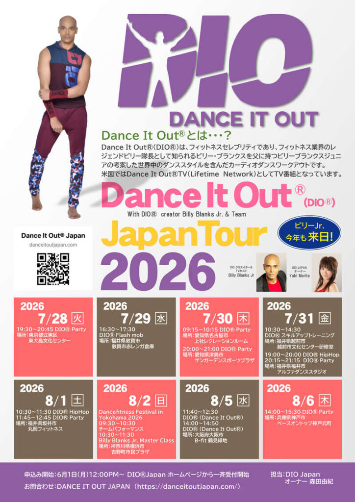 Dance It Out Japan Tour 2026 in Fukui |福井の旬な街ネタ&情報ポータル イベント ふーぽ Dance It Out Japan Tour 2026 in Fukui メイン画像