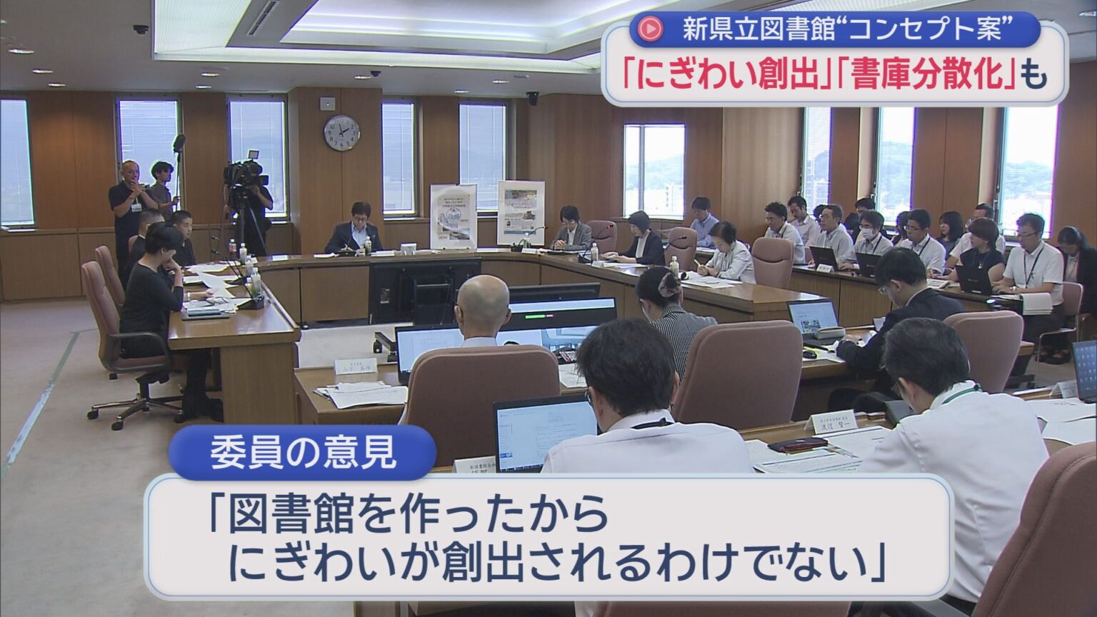 およそ100億円の財源不足が判明 計画の見直しが進められている新しい静岡県立中央図書館のコンセプト案が提示 – LOOK 静岡朝日テレビ およそ100億円の財源不足が判明 計画の見直しが進められている新しい静岡県立中央図書館のコンセプト案が提示 - LOOK 静岡朝日テレビ