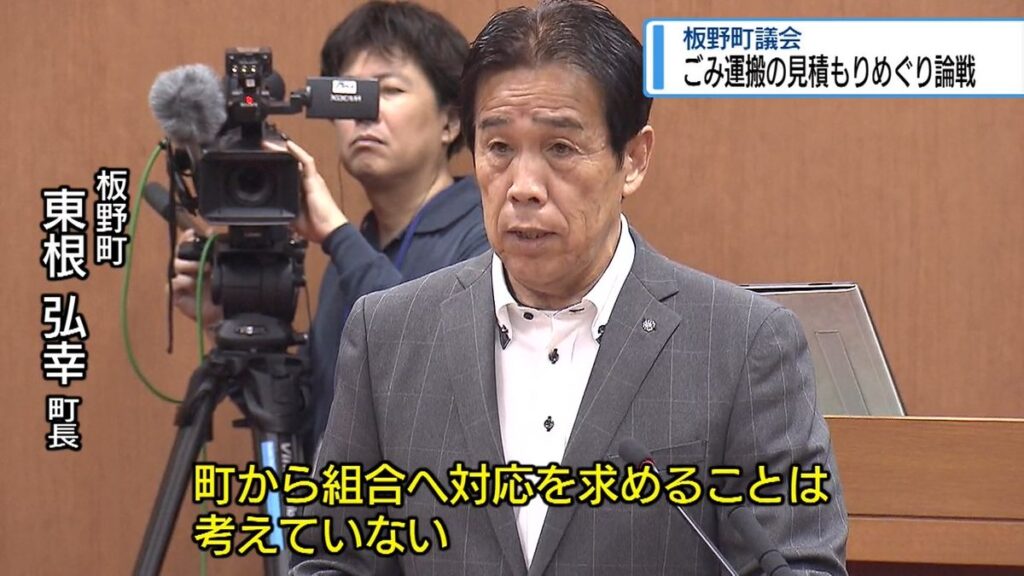 「異様に高額だ」 ごみ運搬の見積もりめぐり論戦・板野町議会【徳島】(2026年6月16日掲載)|JRT NEWS NNN 共有