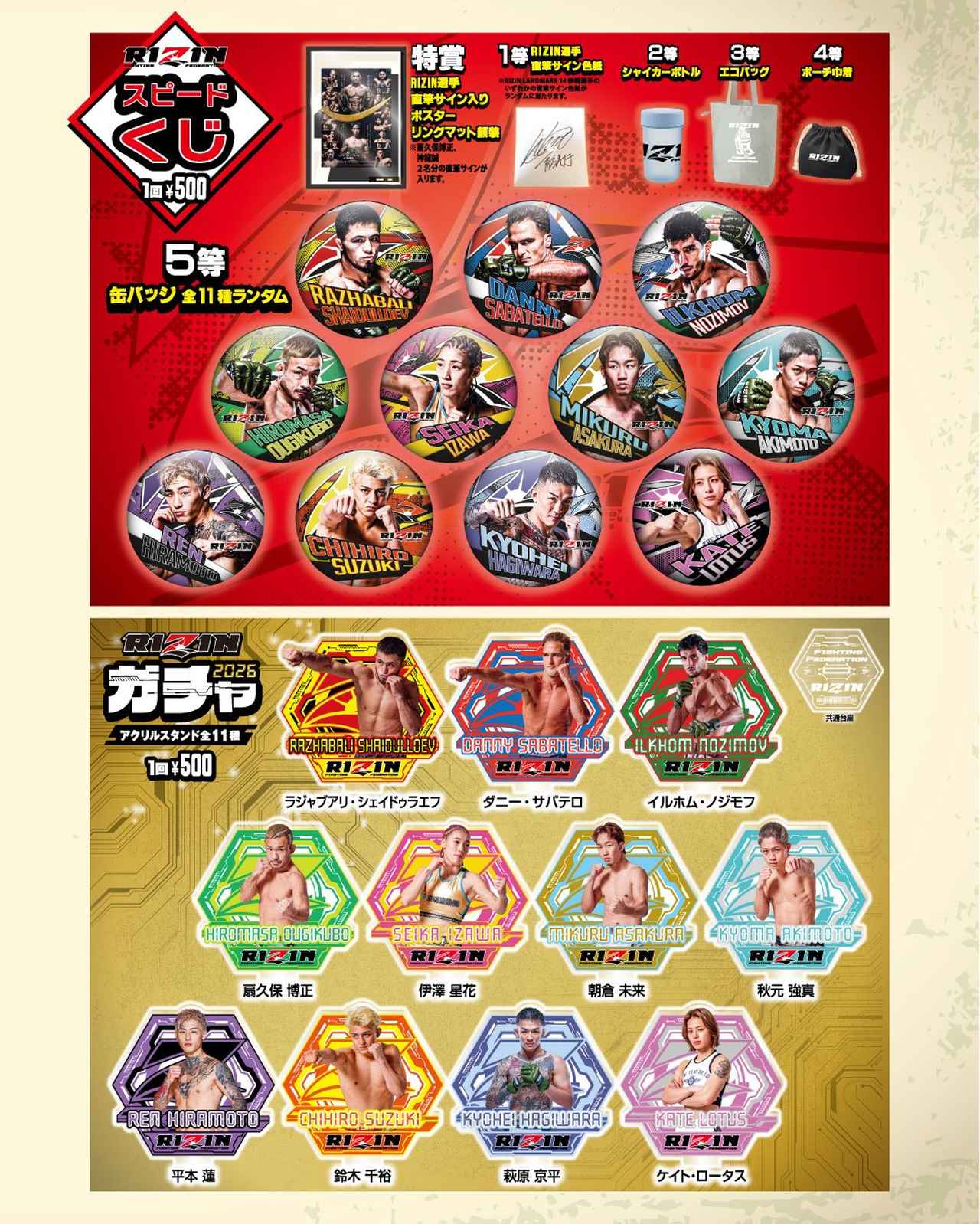 画像4: グッズ販売ブース 概要