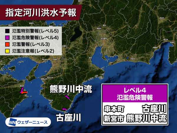 和歌山県 古座川・熊野川が氾濫のおそれ レベル4氾濫危険警報を発表|au Webポータル国内ニュース 和歌山県 古座川・熊野川が氾濫のおそれ レベル4氾濫危険警報を発表|au Webポータル国内ニュース