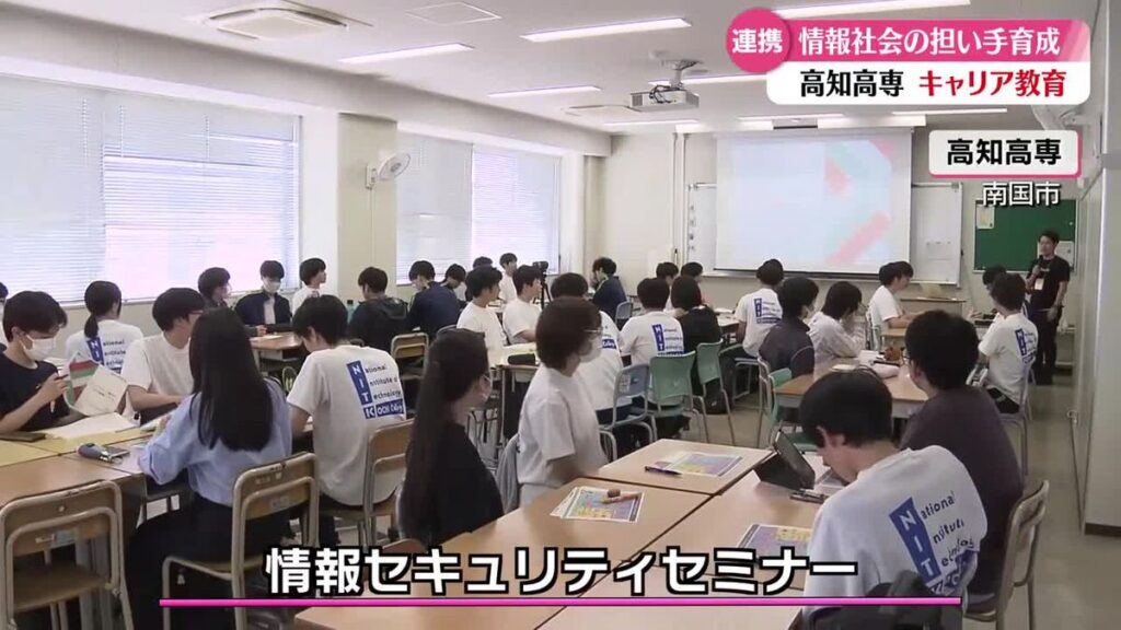 《情報社会の担い手育成に向けて》高知高専でキャリア教育公開授業【高知】(2026年6月12日掲載)|RKC NEWS NNN 共有