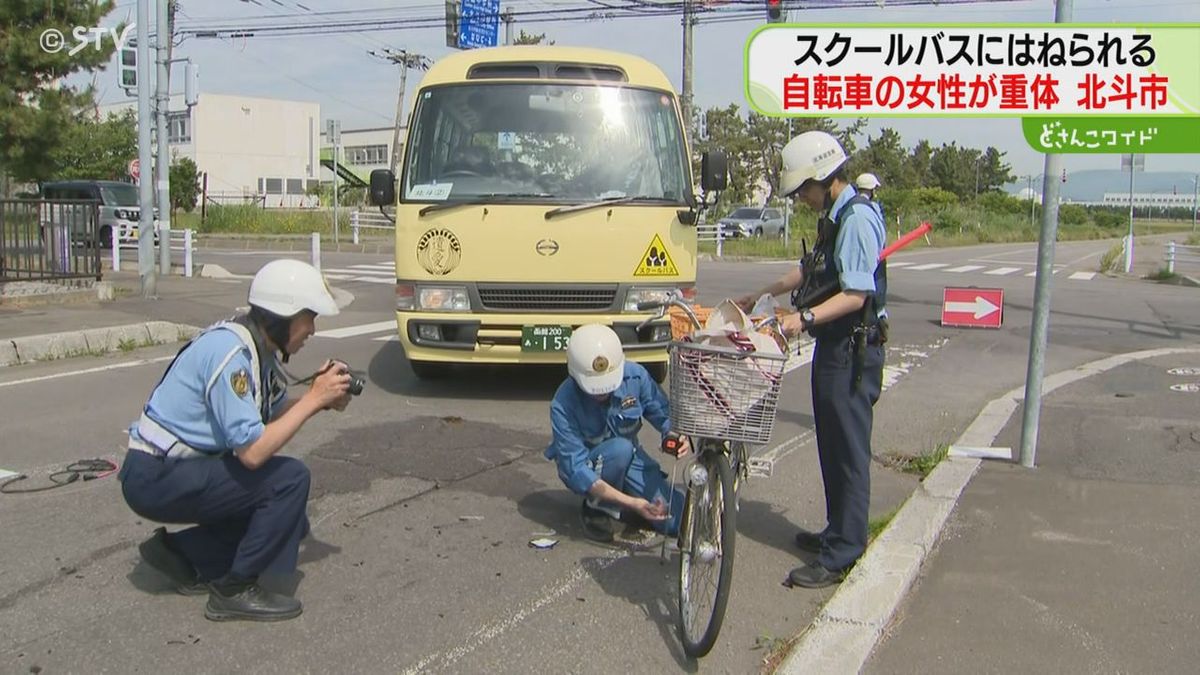 スクールバス運転の男を逮捕 自転車はねられ女性意識不明 現場は交差点の横断歩道 北海道北斗市