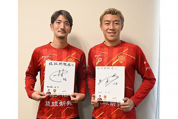 来季こそ「J2昇格」 FC琉球、百年L終え抱負 沖縄