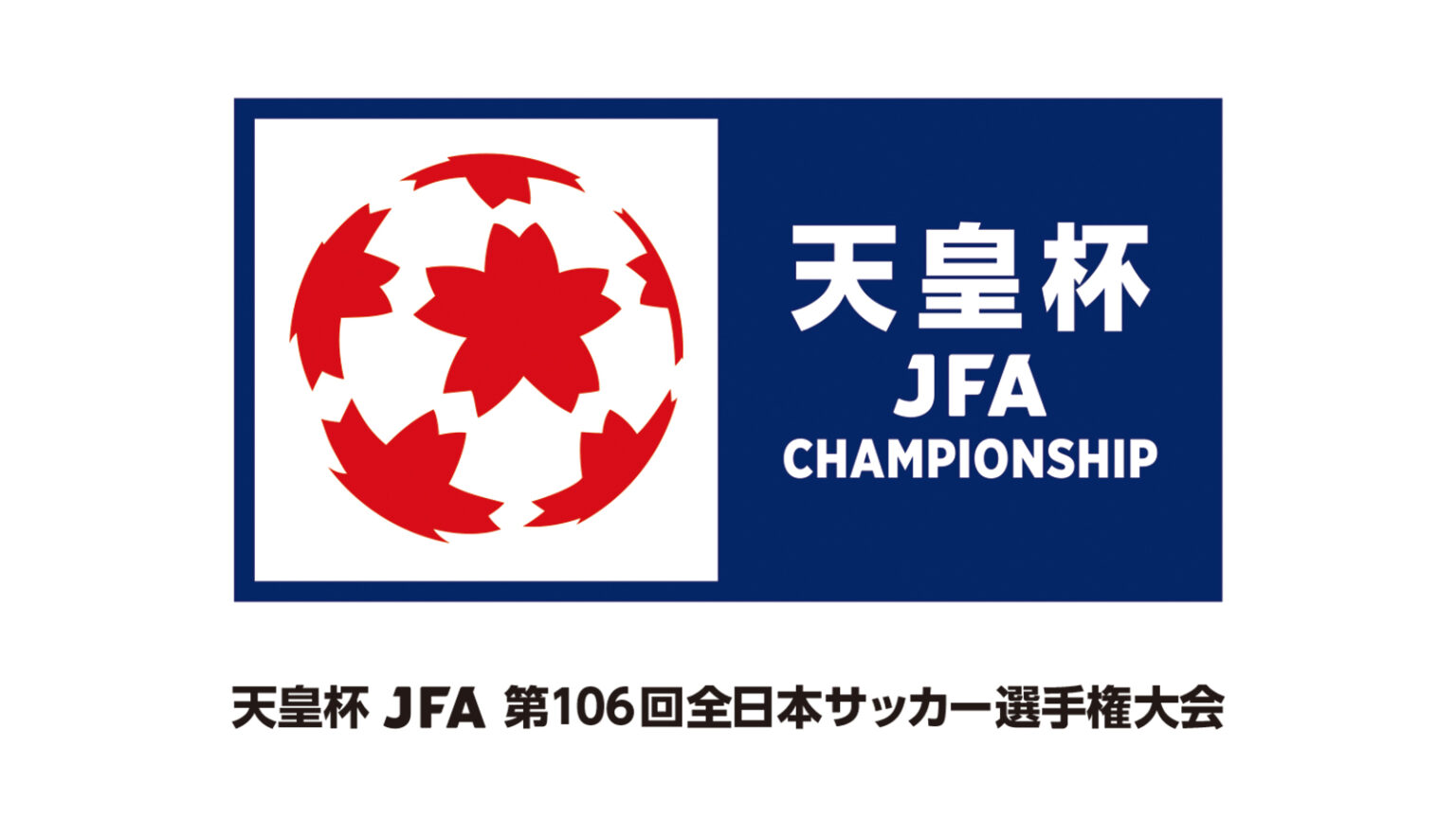 「天皇杯 JFA 第106回全日本サッカー選手権大会」2回戦 組み合わせおよび会場・キックオフ時刻決定のお知らせ « 湘南ベルマーレ公式サイト 「天皇杯 JFA 第106回全日本サッカー選手権大会」2回戦 組み合わせおよび会場・キックオフ時刻決定のお知らせ « 湘南ベルマーレ公式サイト