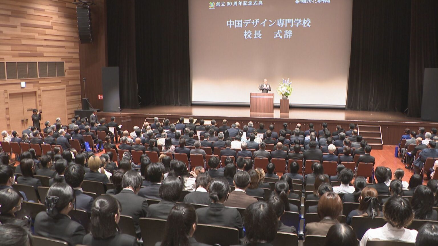 未来のデザイナーを育てて90年 中国デザイン専門学校で記念式典 岡山市 | KSBニュース | KSB瀬戸内海放送 未来のデザイナーを育てて90年 中国デザイン専門学校で記念式典 岡山市 | KSBニュース | KSB瀬戸内海放送
