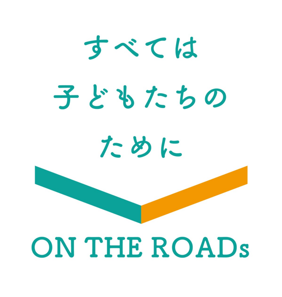 公益社団法人ON THE ROADsと佐賀県伊万里市の連携協定締結 | 公益社団法人 ON THE ROADのプレスリリース