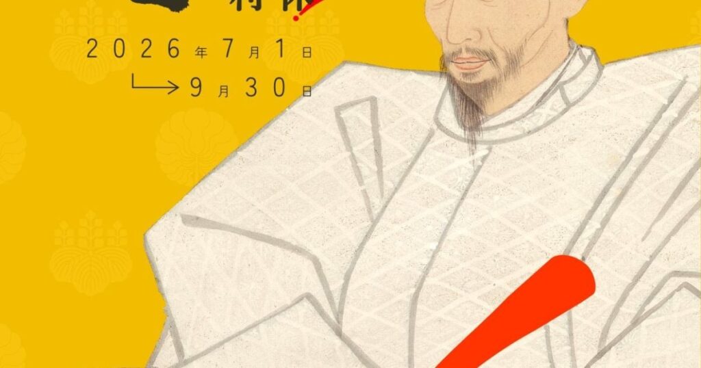 【関西プレビュー】特別展示「豊~秀吉×利休!~」 大阪・藤田美術館で7月1日から 館蔵の名品で見る、秀吉と利休が織りなす茶の湯の世界 – 美術展ナビ 【関西プレビュー】特別展示「豊~秀吉×利休!~」 大阪・藤田美術館で7月1日から 館蔵の名品で見る、秀吉と利休が織りなす茶の湯の世界 – 美術展ナビ