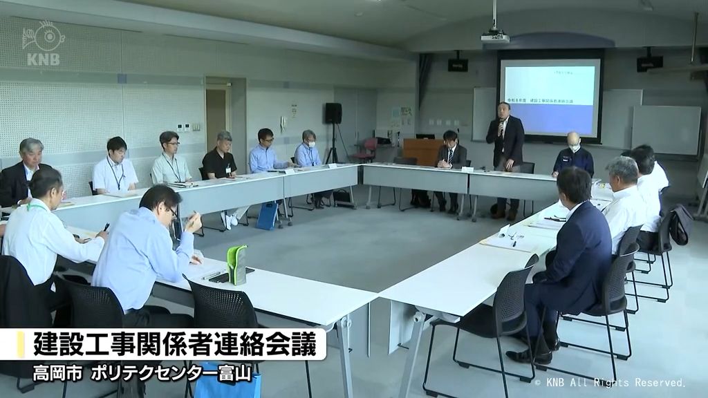 建設工事現場での労働災害を防げ 富山労働局が会議で呼びかけ