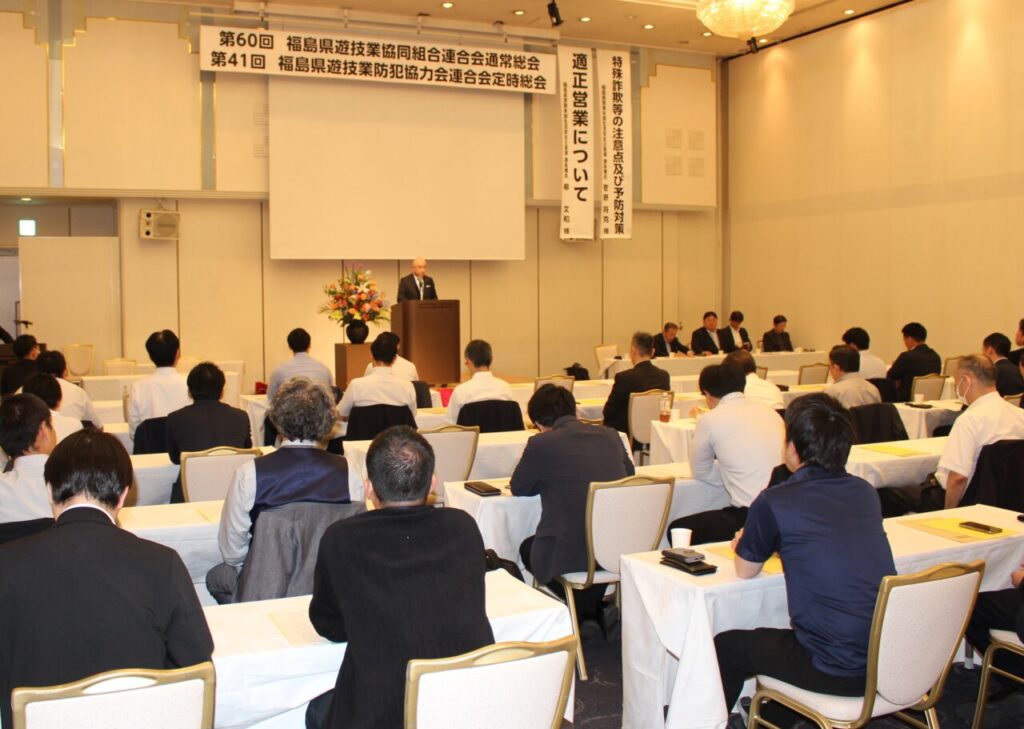 福島県遊連が総会、組織一本化に向けた協議などを承認 | P-WORLD パチンコ業界ニュース 福島県遊連が総会、組織一本化に向けた協議などを承認 | P-WORLD パチンコ業界ニュース