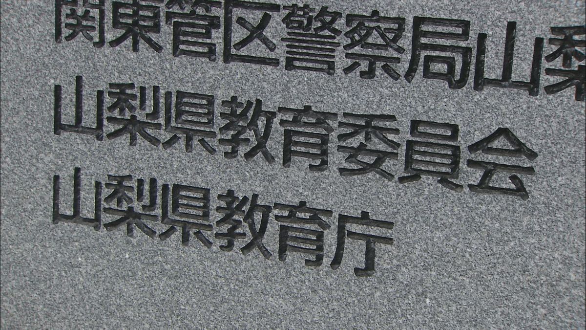 公立小中のシステムに不具合 3億円超かけて移行も…現場混乱「教員の負担増加」山梨