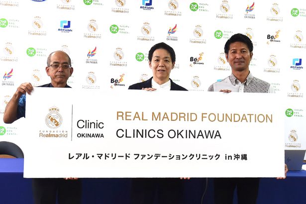 レアルマドリードの練習を体験 那覇・沖縄・名護でクリニック