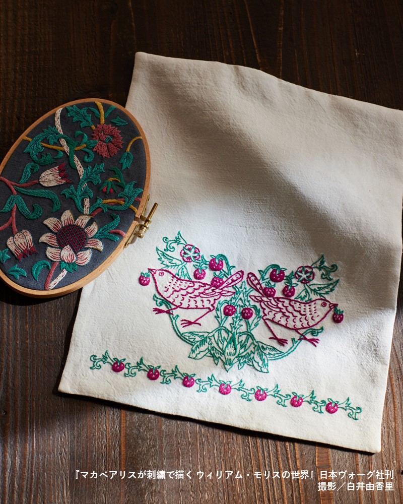 【広島 蔦屋書店】マカベアリスが刺繍で描く ウィリアム・モリスの世界 | イベント | 広島T-SITE 【広島 蔦屋書店】マカベアリスが刺繍で描く ウィリアム・モリスの世界 | イベント | 広島T-SITE
