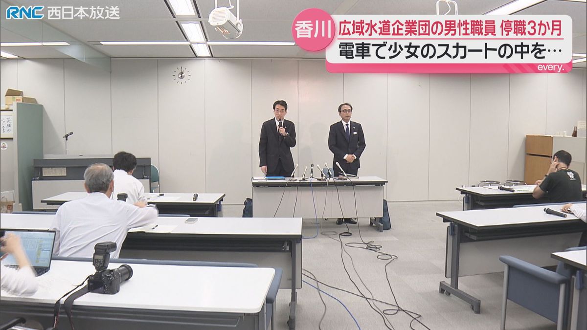 盗撮未遂 香川県広域水道企業団の男性職員 停職3か月の懲戒処分