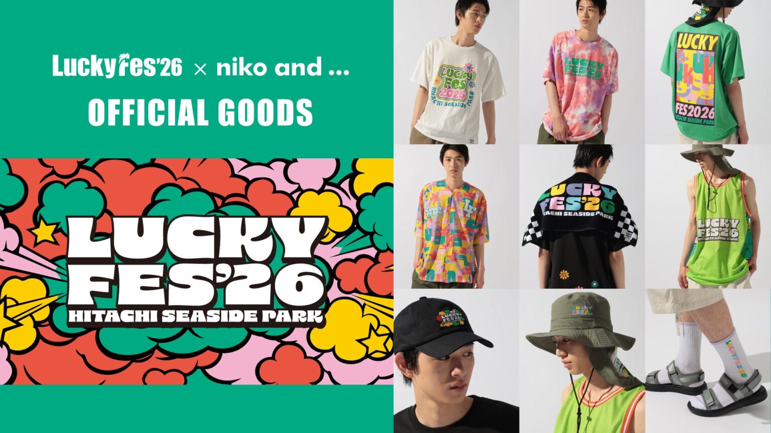 「niko and ...」が、アンドエスティHD創業の地・茨城にて開催される音楽と食とアートの祭典「LuckyFes’26」に参加決定！オフィシャルグッズ販売や物販ブースも出店 - ラブすぽ