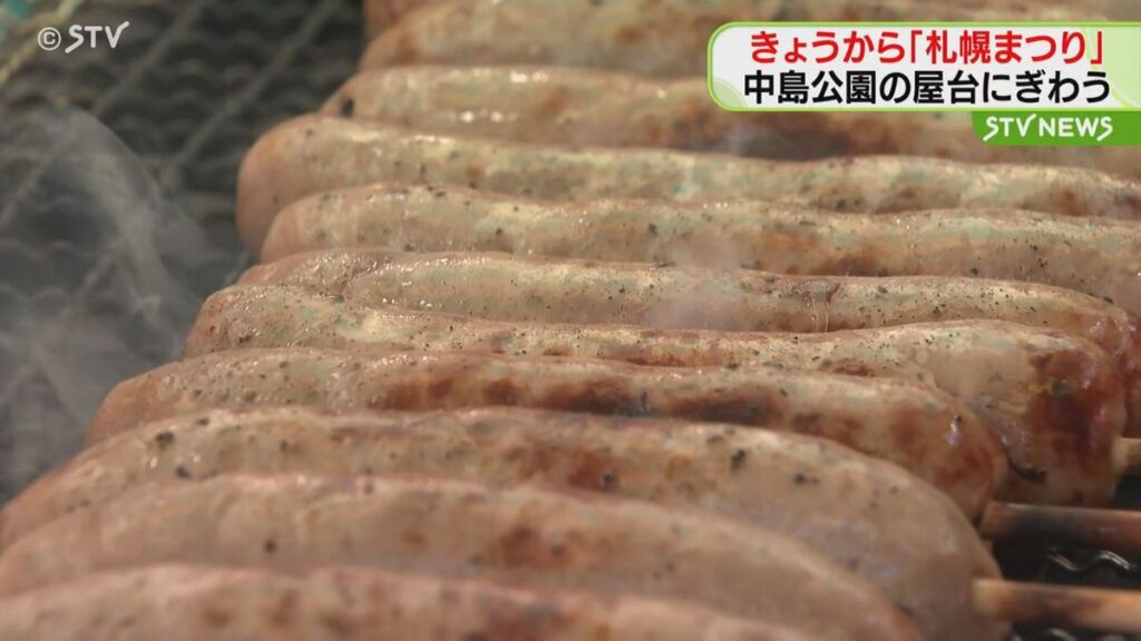 北海道神宮例祭「札幌まつり」はじまる 中島公園の屋台にぎわう 最終日には「みこし渡御」も(2026年6月14日掲載)|STV NEWS NNN 共有