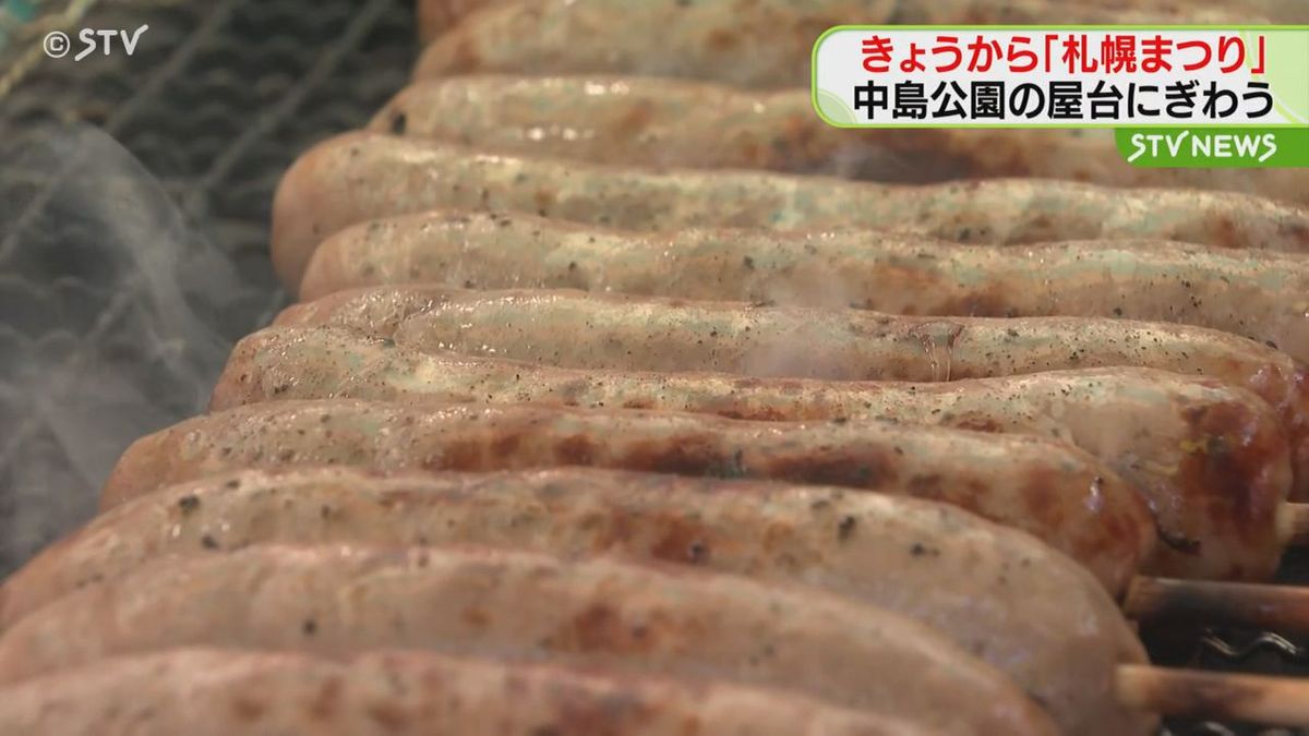 北海道神宮例祭「札幌まつり」はじまる 中島公園の屋台にぎわう 最終日には「みこし渡御」も