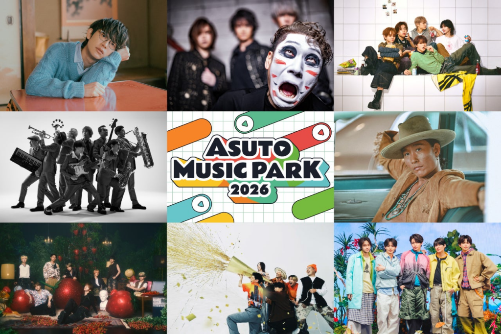 『ASUTO MUSIC PARK 2026』第2弾アーティスト8組発表!! | 株式会社東日本放送のプレスリリース 『ASUTO MUSIC PARK 2026』第2弾アーティスト8組発表!! | 株式会社東日本放送のプレスリリース