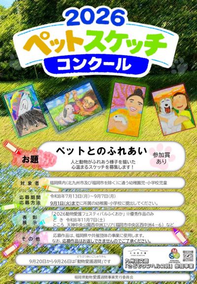 募集チラシ