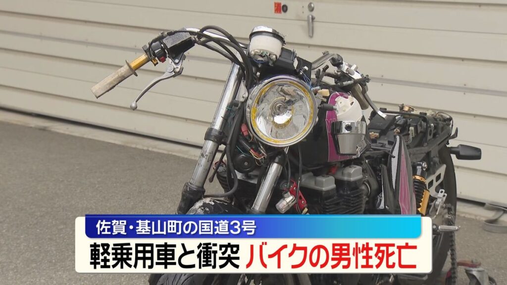 国道で右折の車と直進のバイクが衝突 バイクの18歳の男性が死亡 佐賀(2026年6月14日掲載)|FBS NEWS NNN 共有