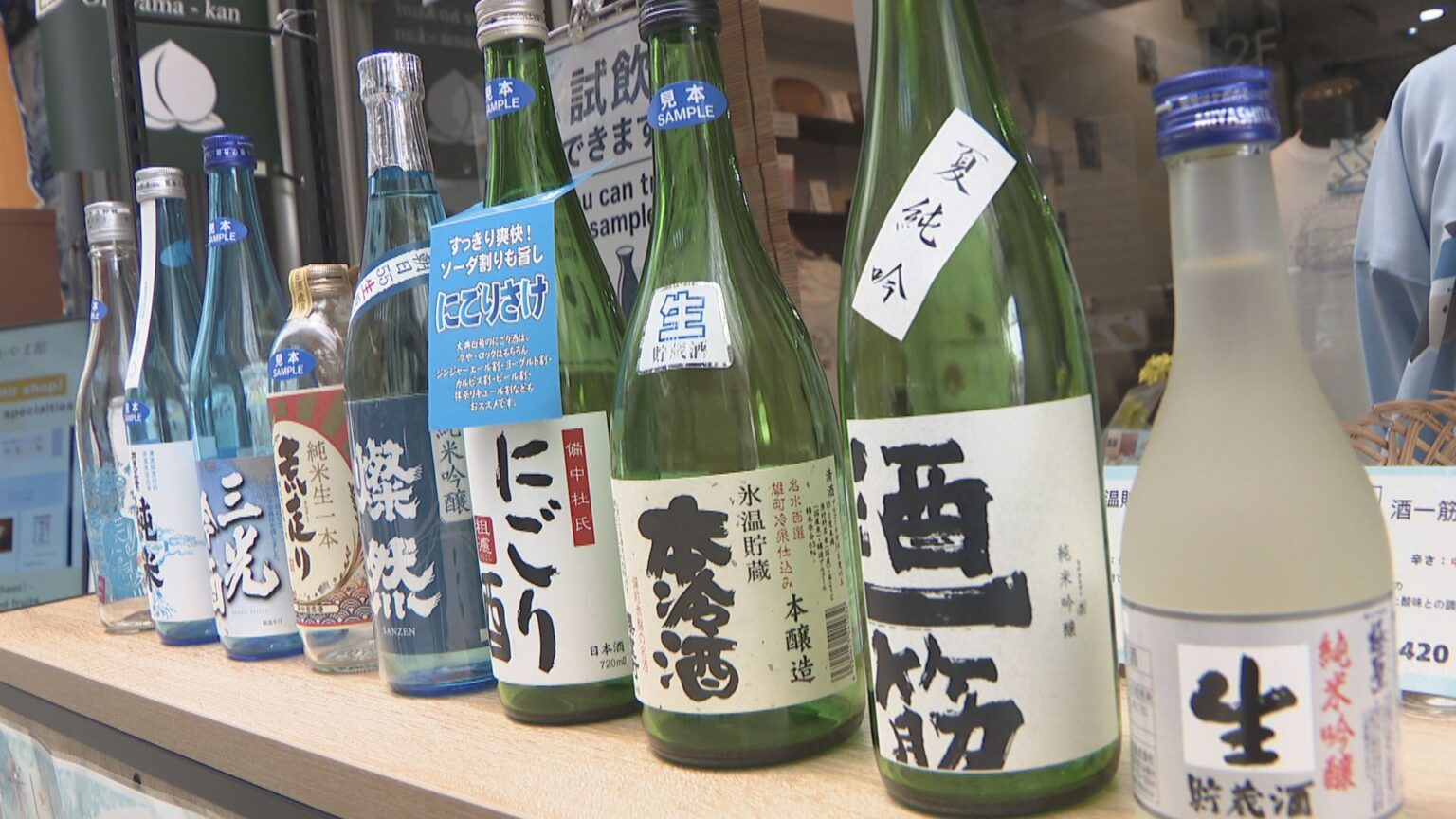 夏にぴったり!冷やしておいしい岡山の日本酒を飲み比べできる催し | KSBニュース | KSB瀬戸内海放送 夏にぴったり!冷やしておいしい岡山の日本酒を飲み比べできる催し | KSBニュース | KSB瀬戸内海放送