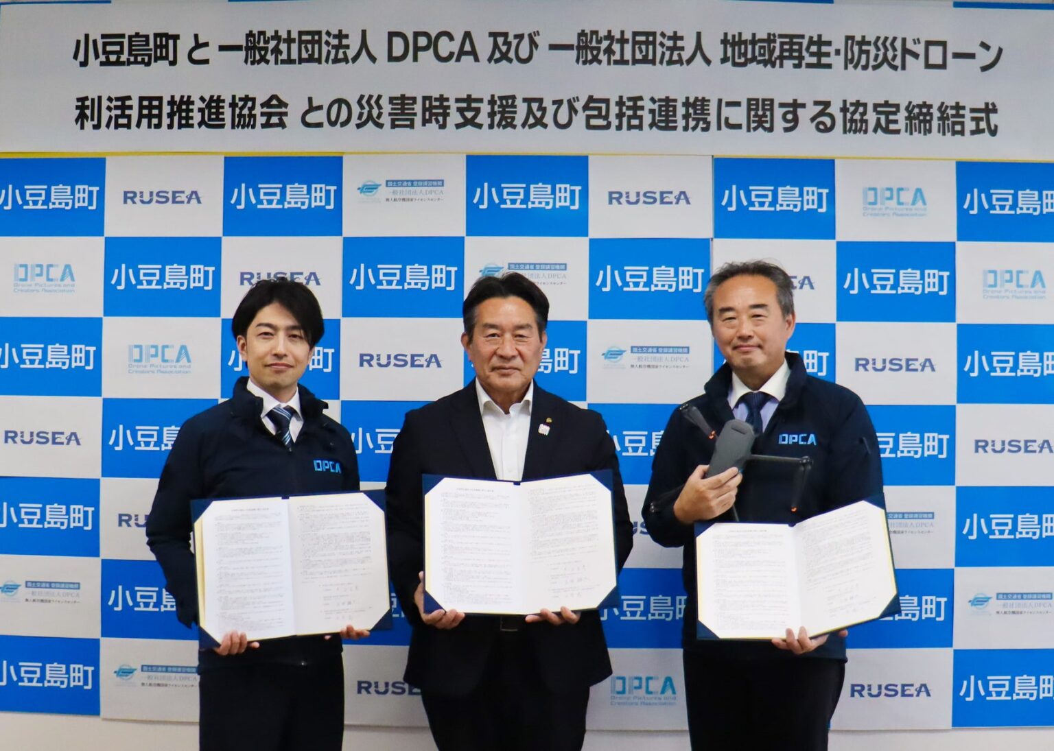 小豆島町とドローン撮影クリエイターズ協会(DPCA)、包括連携協定を締結 | 一般社団法人 DPCAのプレスリリース 小豆島町とドローン撮影クリエイターズ協会(DPCA)、包括連携協定を締結 | 一般社団法人 DPCAのプレスリリース