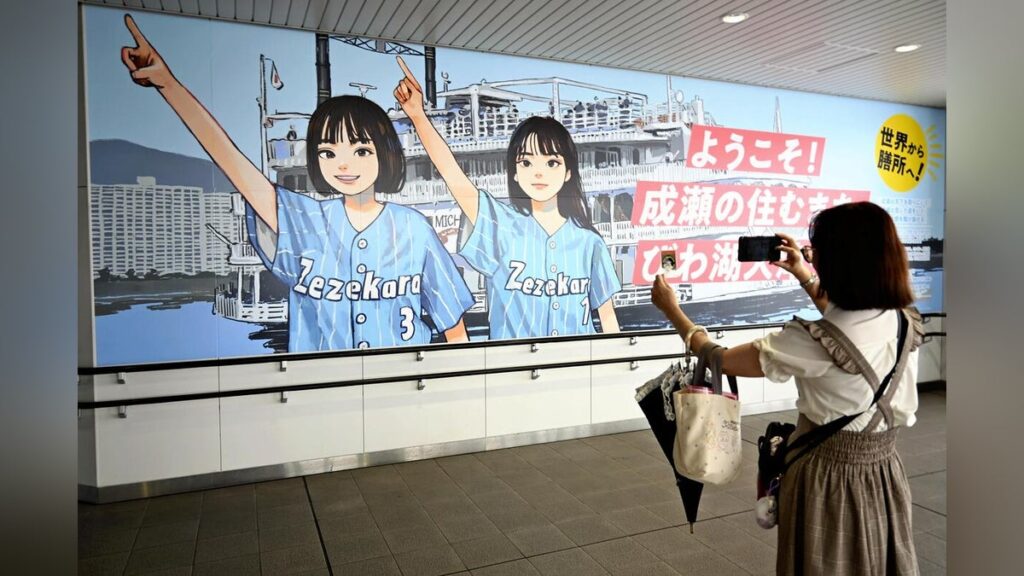 大津市 「成瀬は天下を取りにいく」 宮島未奈「成瀬と写真を撮りにいく」…駅の大看板を「ゼゼカラ」ポーズに刷新、小説の舞台化記念で : 読売新聞 大津市 「成瀬は天下を取りにいく」 宮島未奈「成瀬と写真を撮りにいく」…駅の大看板を「ゼゼカラ」ポーズに刷新、小説の舞台化記念で : 読売新聞