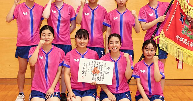 コザ女子V　層の厚さ見せ3連覇　沖縄県高校総体2026・卓球