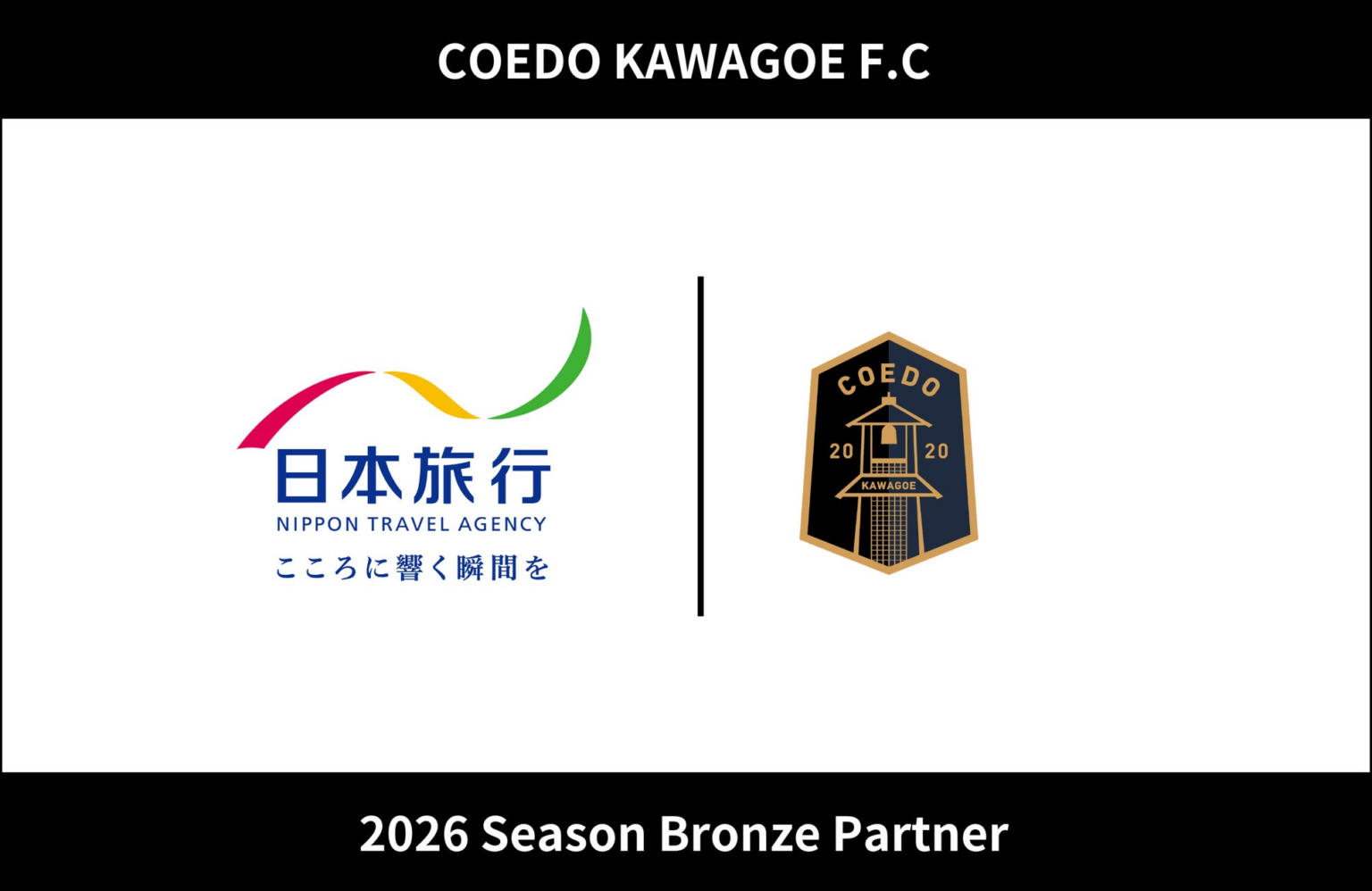 埼玉県川越市からJリーグを目指す「COEDO KAWAGOE F.C」、株式会社日本旅行と2026シーズンのブロンズパートナー契約を締結 | COEDO KAWAGOE F.C株式会社のプレスリリース