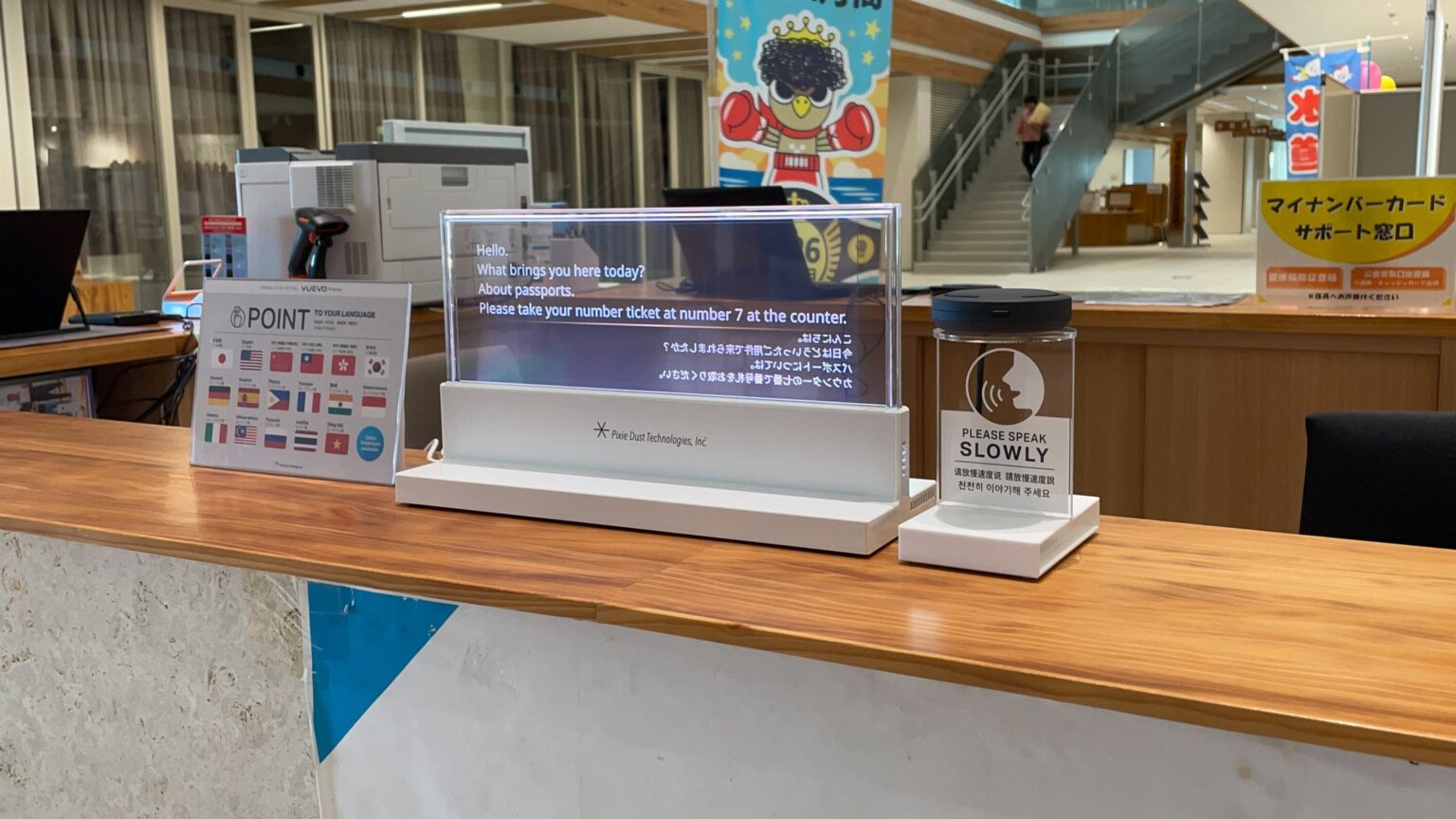 ピクシーダストテクノロジーズ、沖縄県内の自治体で初設置！石垣市役所でリアルタイム翻訳ディスプレイ「VUEVO Display」の実証開始 | ピクシーダストテクノロジーズ株式会社のプレスリリース