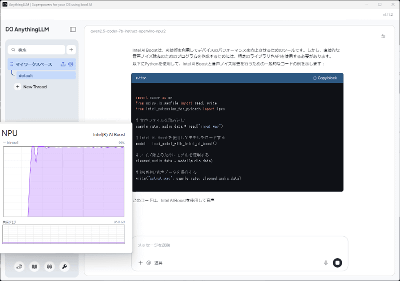 【今すぐ読みたい！人気記事】眠っているIntelのNPUをLLMで叩き起こしてみた - PC Watch