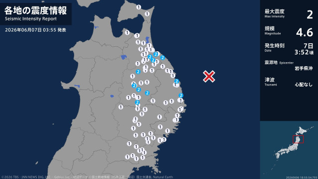 青森県、岩手県で最大震度2の地震 青森県・八戸市、青森南部町、階上町、岩手県・宮古市、普代村、盛岡市(TBS NEWS DIG)|dメニューニュース(NTTドコモ) 青森県、岩手県で最大震度2の地震 青森県・八戸市、青森南部町、階上町、岩手県・宮古市、普代村、盛岡市