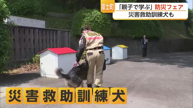 災害救助犬も登場 親子で防災学ぶ 地域の交流増やす狙いも【佐賀市富士町】(佐賀ニュース サガテレビ)|dメニューニュース(NTTドコモ) 災害救助犬も登場 親子で防災学ぶ 地域の交流増やす狙いも【佐賀市富士町】