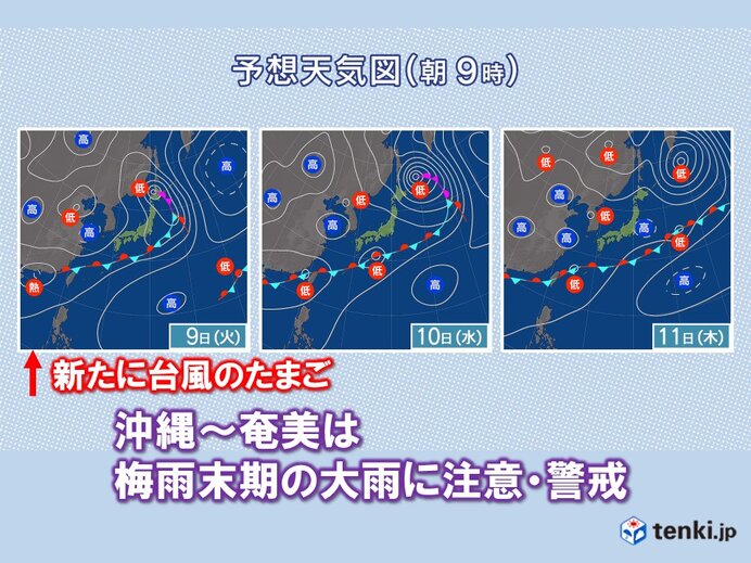9日は新たに台風のたまごが発生か 沖縄や奄美は11日頃まで梅雨末期の大雨に要注意