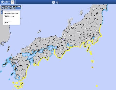 太平洋側に津波最大20センチ フィリピン地震、広範囲で注意報 | 全国のニュース | 福井新聞ONLINE 太平洋側に津波最大20センチ フィリピン地震、広範囲で注意報 | 全国のニュース | 福井新聞ONLINE
