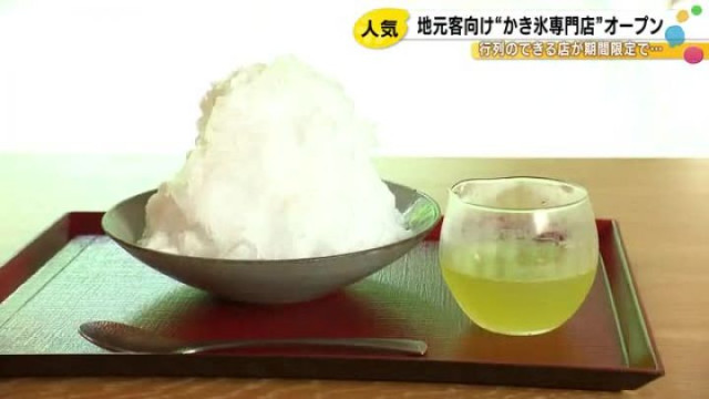 犀川沿いにひっそり佇む…“大人の隠れ家”がコンセプトのかき氷専門店 金沢『つぼみ』が期間限定オープン(石川テレビ ニュース)|dメニューニュース(NTTドコモ) 犀川沿いにひっそり佇む…“大人の隠れ家”がコンセプトのかき氷専門店 金沢『つぼみ』が期間限定オープン