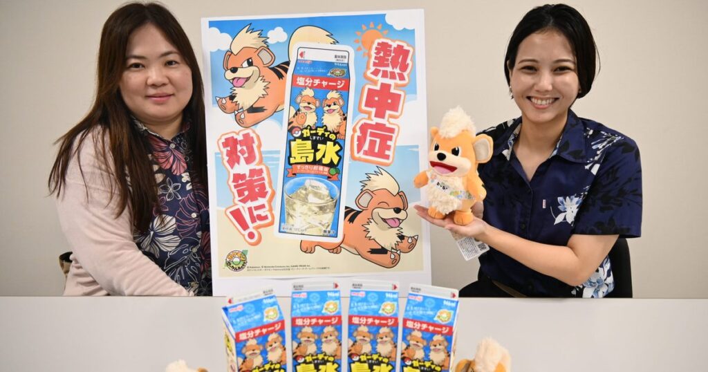 ポケモン「ガーディ」×県産素材 沖縄明治がスポーツ飲料 ポケモン「ガーディ」×県産素材 沖縄明治がスポーツ飲料