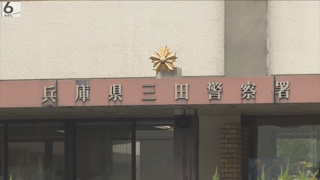 交差点で車3台の事故 生後8ヵ月男児が意識不明の重体 兵庫・三田市(ABC NEWS 関西ニュース)|dメニューニュース(NTTドコモ) 交差点で車3台の事故 生後8ヵ月男児が意識不明の重体 兵庫・三田市