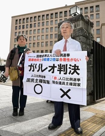 1票の格差、仙台と松江「合憲」 2月衆院選、13件目判決 1票の格差、仙台と松江「合憲」 2月衆院選、13件目判決
