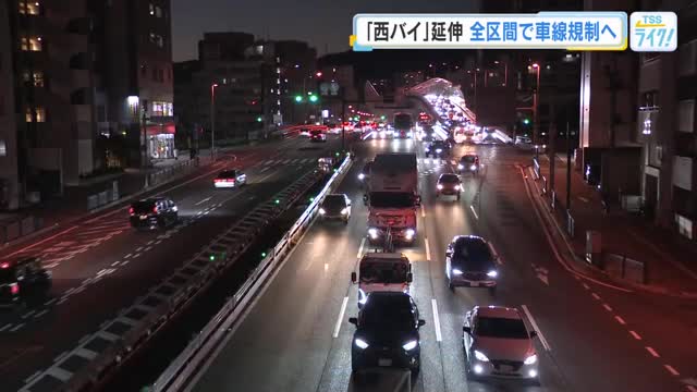 西広島バイパス工事　７月から規制エリア 日中１車線、夜間２車線に順次拡大　西区観音本町〜中区平野町
