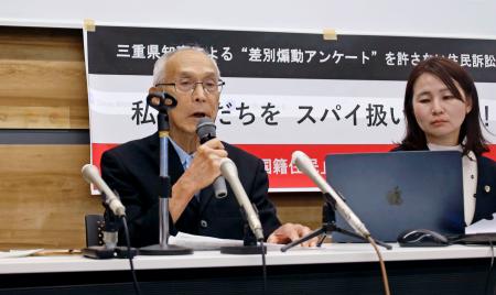 「県民1万人アンケートは違法」 偏見で不安助長と三重知事を提訴 | 全国のニュース | 福井新聞ONLINE 「県民1万人アンケートは違法」 偏見で不安助長と三重知事を提訴 | 全国のニュース | 福井新聞ONLINE